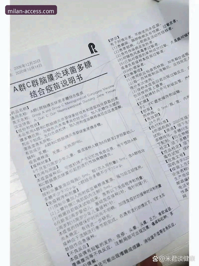 AC米兰官网常见问题使用指南详解